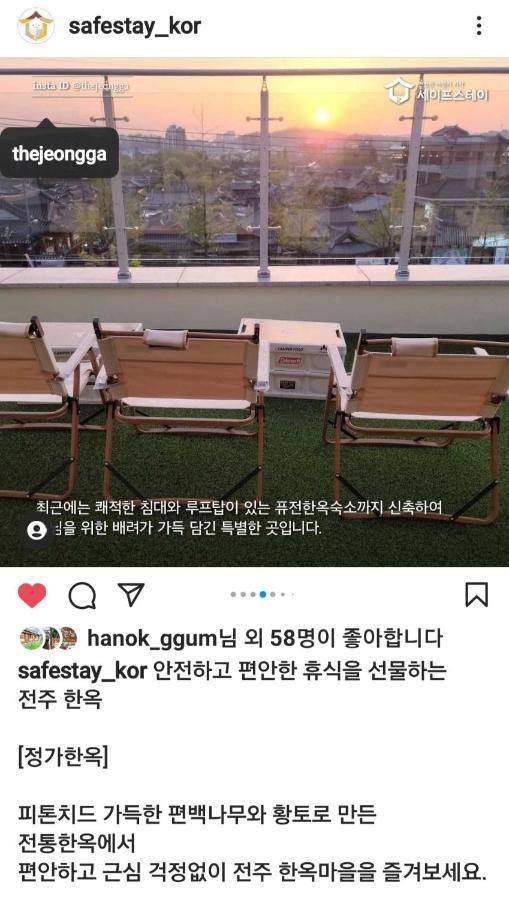 전주 The Jeongga 호스텔 외부 사진